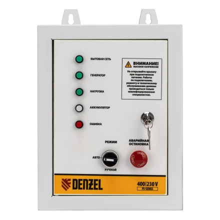 Блок автоматического запуска Denzel PS-120TS 946715 купить в Надыме