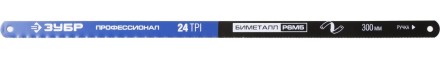 Полотно ЗУБР &quot;ПРОФЕССИОНАЛ&quot; по металлу, биметаллическое 24TPI шаг 1мм, 300мм, 50шт 15855-24-50 купить в Надыме