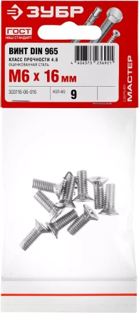 Винт DIN 965, M6 x 16 мм, 9 шт, кл. пр. 4.8, оцинкованный, ЗУБР 303116-06-016 купить в Надыме