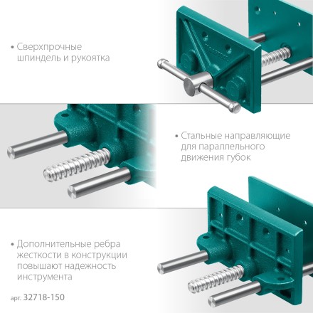 Тиски KRAFTOOL столярные переносные 32718-150 купить в Надыме
