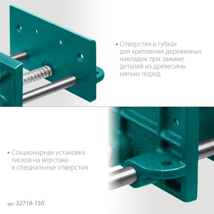 Тиски KRAFTOOL столярные переносные 32718-150 купить в Надыме