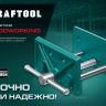 Тиски KRAFTOOL столярные переносные 32718-150 купить в Надыме