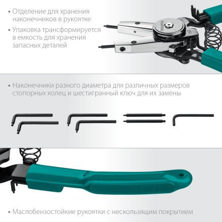 Съемники стопорных колец KRAFTOOL Universal 8-in-1 22813 купить в Надыме
