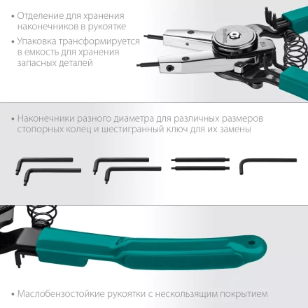 Съемники стопорных колец KRAFTOOL Universal 8-in-1 22813 купить в Надыме