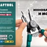 Съемники стопорных колец KRAFTOOL Universal 8-in-1 22813 купить в Надыме