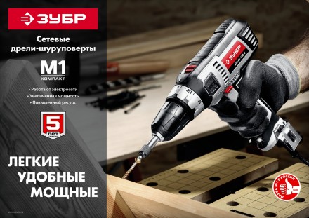 Дрель-шуруповерт сетевая ДШ-М1-400 серия МАСТЕР купить в Надыме