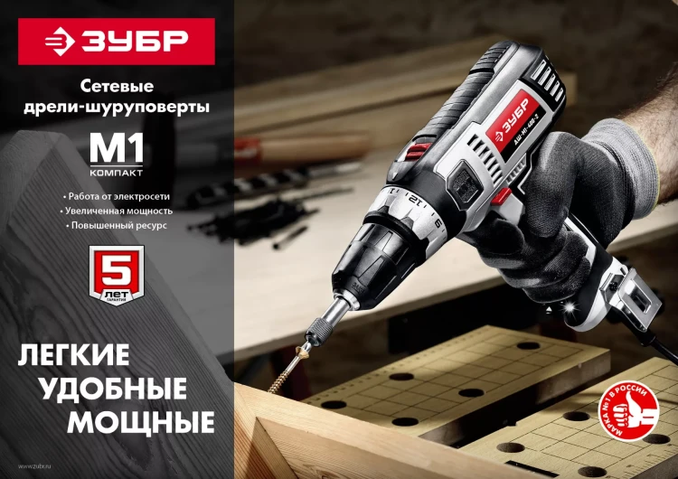 Дрель-шуруповерт сетевая ДШ-М1-400 серия МАСТЕР купить в Надыме