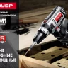 Дрель-шуруповерт сетевая ДШ-М1-400 серия МАСТЕР купить в Надыме