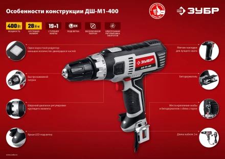 Дрель-шуруповерт сетевая ДШ-М1-400 серия МАСТЕР купить в Надыме