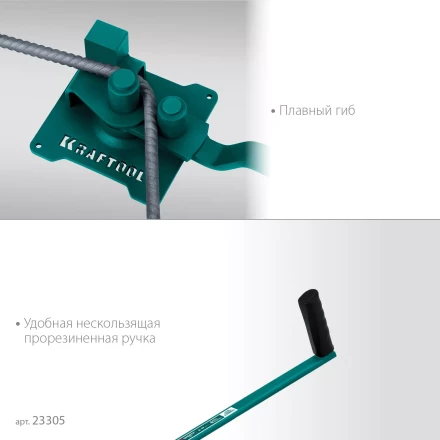 Ручной станок для гибки арматуры 23305 купить в Надыме