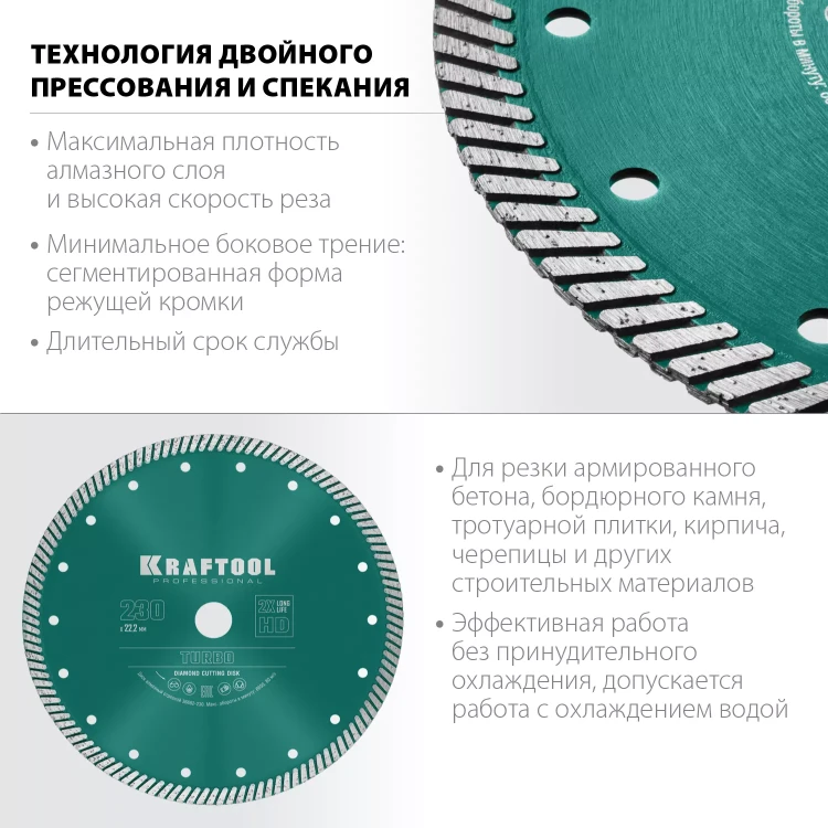 Диск алмазный отрезной для УШМ TURBO 36682-230 купить в Надыме