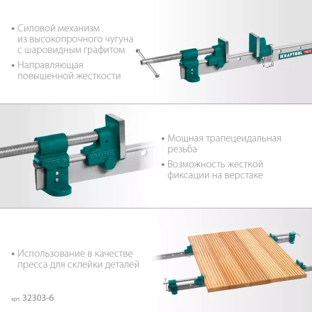 Струбцина с Т-образным профилем KRAFTOOL 32303-6 купить в Надыме