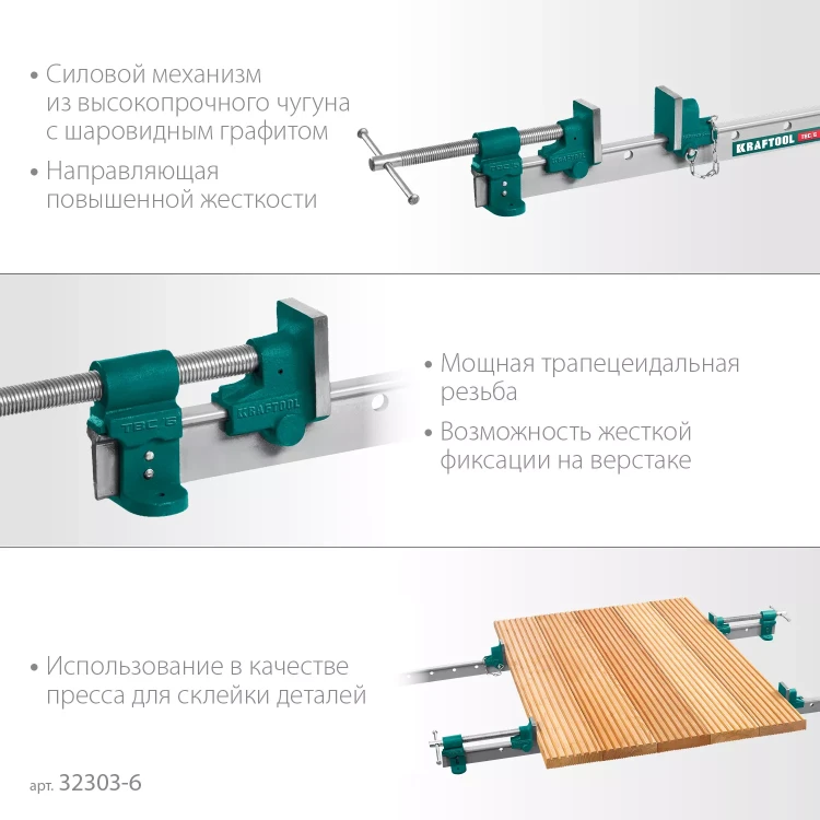 Струбцина с Т-образным профилем KRAFTOOL 32303-6 купить в Надыме