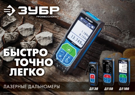 Дальномер лазерный ДЛ-30 30м серия ПРОФЕССИОНАЛ купить в Надыме