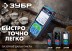 Дальномер лазерный ДЛ-30 30м серия ПРОФЕССИОНАЛ купить в Надыме