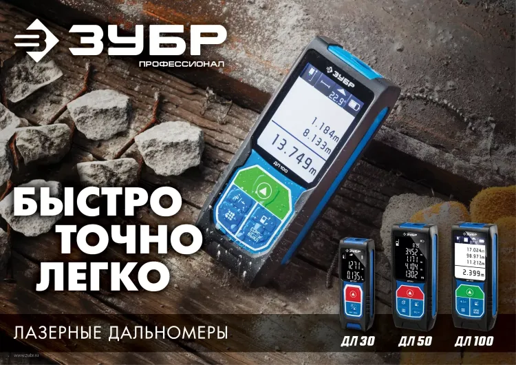 Дальномер лазерный ДЛ-30 30м серия ПРОФЕССИОНАЛ купить в Надыме
