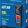 Дальномер лазерный ДЛ-30 30м серия ПРОФЕССИОНАЛ купить в Надыме
