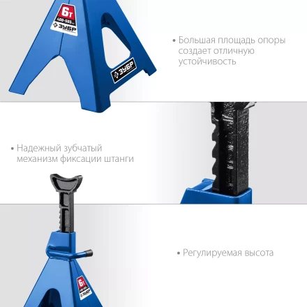 Усиленная страховочная подставка ЗУБР 6т 400-585мм 43065-6 купить в Надыме