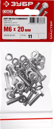 Болт (DIN933) в комплекте с гайкой (DIN934), шайбой (DIN125), шайбой пруж. (DIN127), M6 x 20 мм, 11 шт, ЗУБР 303436-06-020 купить в Надыме