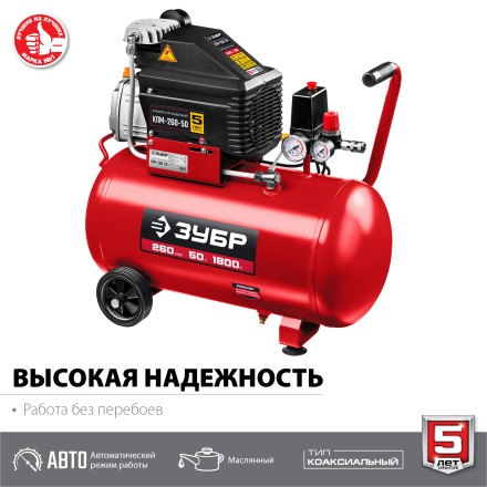 Компрессор воздушный КПМ-260-50 серия МАСТЕР купить в Надыме