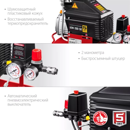 Компрессор воздушный КПМ-260-50 серия МАСТЕР купить в Надыме