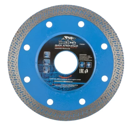 Диск алмазный сплошной 115х22,2 мм тонкий мокрое резание БАРС 73091 купить в Надыме
