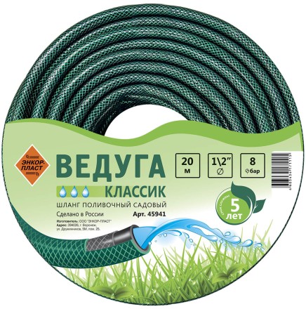 Шланг 1/2 х 20м ВЕДУГА Классик зеленый 45941 купить в Надыме