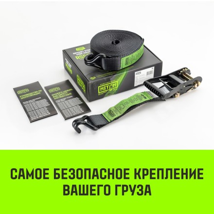 Ремень для крепления груза HITCH RS 5010 PROFESSIONAL 6000 кг 10 м (SZ062610) купить в Надыме
