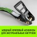 Ремень для крепления груза HITCH RS 5010 PROFESSIONAL 6000 кг 10 м (SZ062610) купить в Надыме