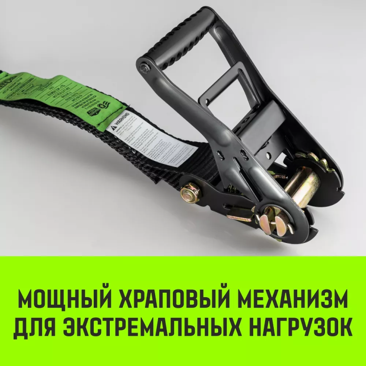 Ремень для крепления груза HITCH RS 5010 PROFESSIONAL 6000 кг 10 м (SZ062610) купить в Надыме