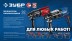 ЗУБР 24 мм, 750 Вт, перфоратор SDS Plus (П-24-750) купить в Надыме