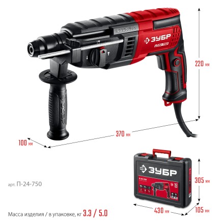 ЗУБР 24 мм, 750 Вт, перфоратор SDS Plus (П-24-750) купить в Надыме