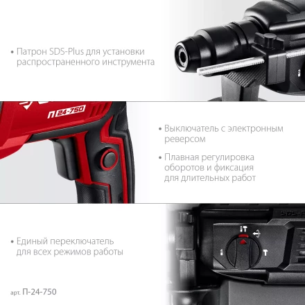 ЗУБР 24 мм, 750 Вт, перфоратор SDS Plus (П-24-750) купить в Надыме