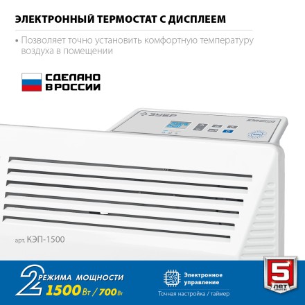 ЗУБР ПРО серия 1.5 кВт, электрический конвектор, Профессионал (КЭП-1500) купить в Надыме