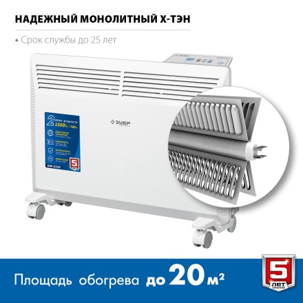 ЗУБР ПРО серия 1.5 кВт, электрический конвектор, Профессионал (КЭП-1500) купить в Надыме