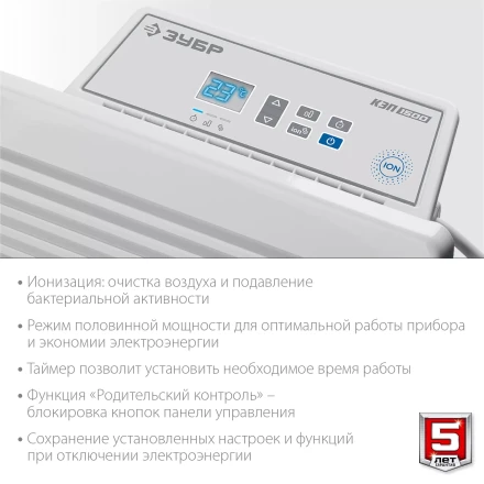 ЗУБР ПРО серия 1.5 кВт, электрический конвектор, Профессионал (КЭП-1500) купить в Надыме