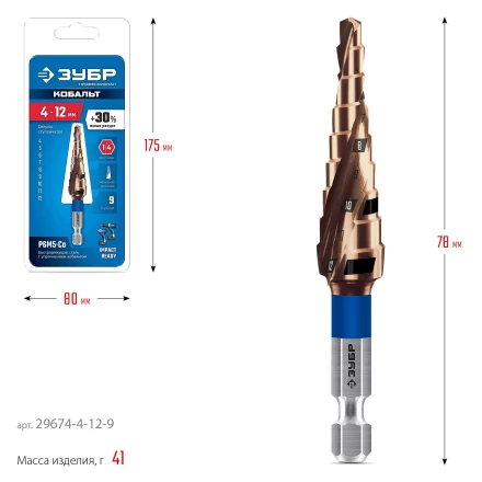 ЗУБР КОБАЛЬТ 4-12мм, 9 ступеней, винтовая проточка, сверло ступенчатое, серия Профессионал(29674-4-12-9) купить в Надыме