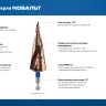 ЗУБР КОБАЛЬТ 4-12мм, 9 ступеней, винтовая проточка, сверло ступенчатое, серия Профессионал(29674-4-12-9) купить в Надыме