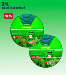 Шланг поливочный Кратон 3/4", 50 м 5 01 06 021