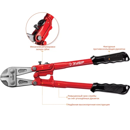 ЗУБР 350 мм, болторез (23313-035) купить в Надыме