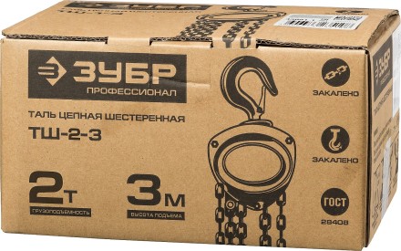Таль цепная &quot;ТШ-2-3&quot; шестеренная, ЗУБР Профессионал 43081-2, 2т / 3м 43081-2_z01 купить в Надыме