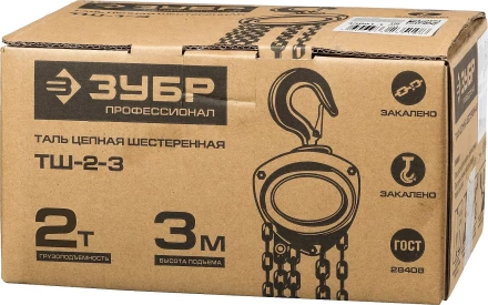 Таль цепная "ТШ-2-3" шестеренная, ЗУБР Профессионал 43081-2, 2т / 3м 43081-2_z01 купить в Надыме