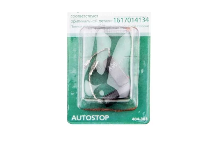 Щетки угольные HAMMER Щетки угольные (2 шт.) для BOSCH (1617014134) A.S. купить в Надыме