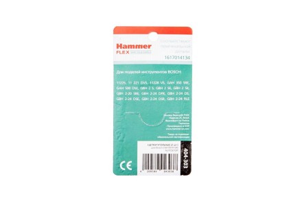 Щетки угольные HAMMER Щетки угольные (2 шт.) для BOSCH (1617014134) A.S. купить в Надыме