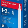 ЗУБР МК-200 белый, 1 мм маркер-краска (06326-8) купить в Надыме