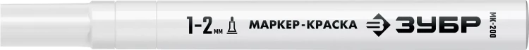 ЗУБР МК-200 белый, 1 мм маркер-краска (06326-8) купить в Надыме