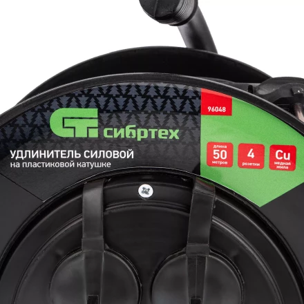 Удлинитель силовой на кабельной катушке, ПВС, 50 м, 4 розетки с крышкой, IP44, 16А, УХз16, Россия Сибртех 96048 купить в Надыме