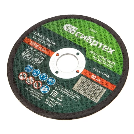 Круг отрезной по металлу, 125 х 2,5 х 22,2 мм Сибртех 743327 купить в Надыме