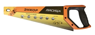 Ножовка "Лисица" 400мм закал/зуб   1/12/48 19181
