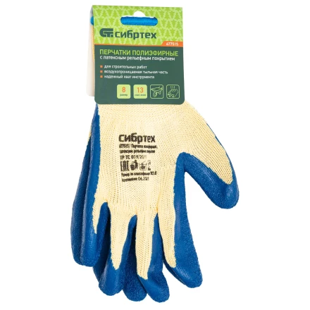 Перчатки трикотажные, полиэфирные, латексное рельефное покрытие, размер 8// Сибртех 677515 купить в Надыме